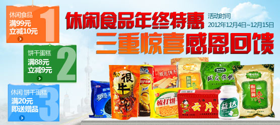 ����ʳƷ�����ػ� ���ؾ�ϲ�ж�����