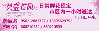 莫奈花园日常鲜花预订