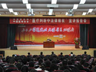 中西医结合肝病重点专科
