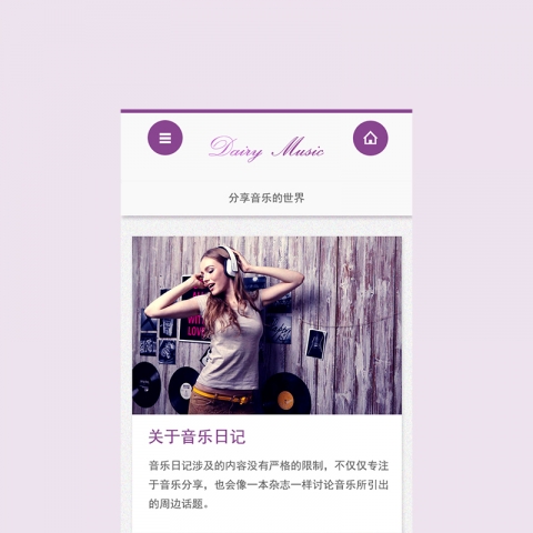 �����ռ�|misical diary