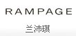 RAMPAGE