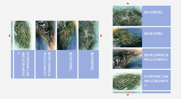 javascript滚动图片带按钮控制上下左右自动无缝滚动