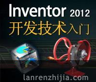Inventor 2012