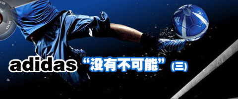 adidas��û�в����ܡ�(��)